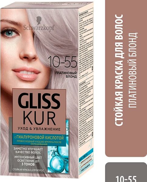 Краска для волос Gliss Kur Уход & Увлажнение 10-55 Платиновый блонд 142.5мл