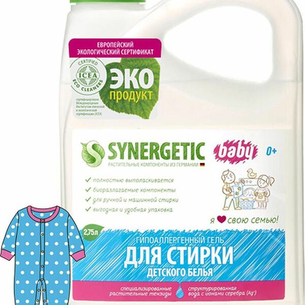 Средство для стирки детского белья Synergetic
