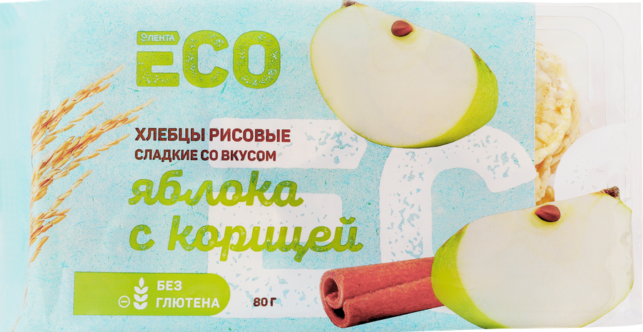 

Хлебцы рисовые безглютеновые ЛЕНТА ECO сладкие со вкусом яблоко с корицей, 80г