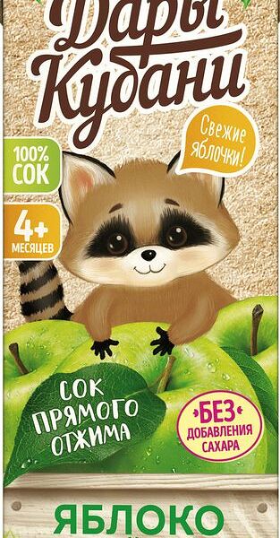 Сок Дары Кубани Яблоко прямой отжим с 4 месяцев