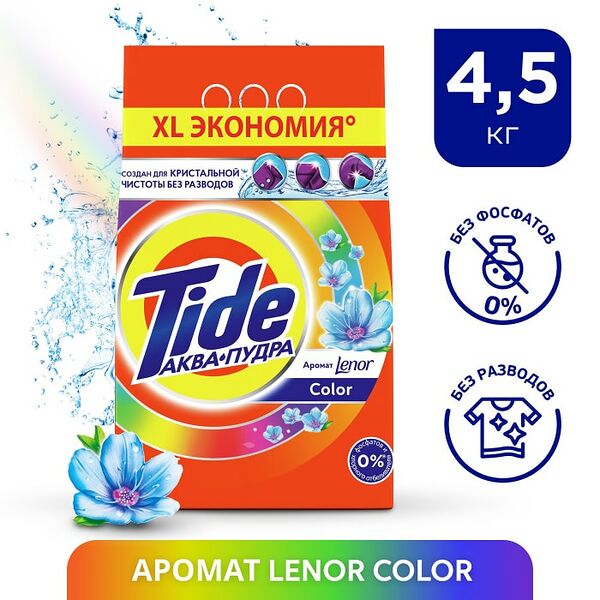 Стиральный порошок Tide Lenor Сolor Автомат 30 стирок 4.5кг