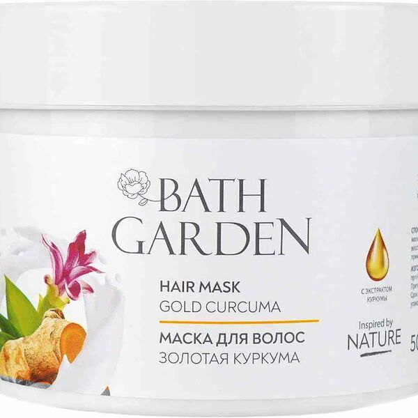 Маска для волос питательная Bath Garden Золотая куркума