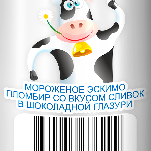 Мороженое На сливочках эскимо пломбир в шоколадной глазури