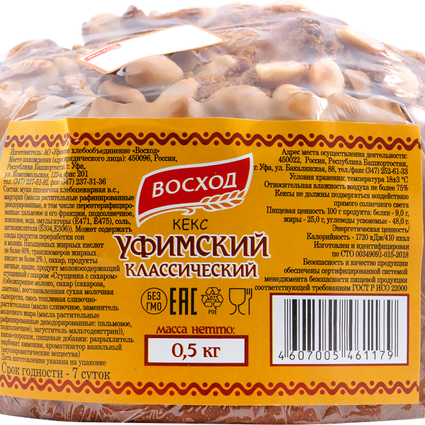 Кекс ВОСХОД Уфимский классический