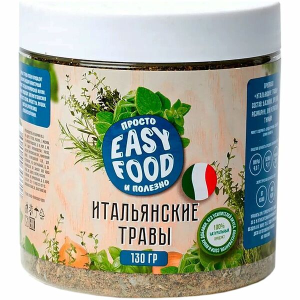 Приправа Easy Food Итальянские травы
