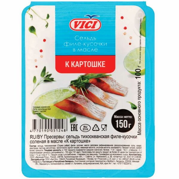 Сельдь слабосоленая Vici филе-кусочки в масле к картошке 150 г