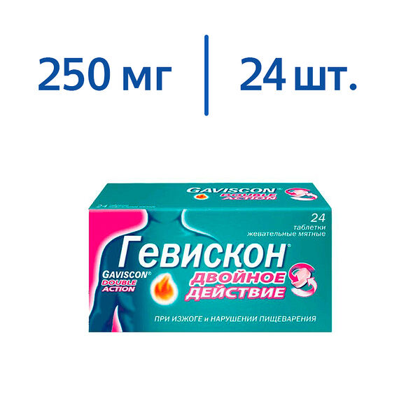 Гевискон двойное действие 24 шт таблетки жевательные мятные