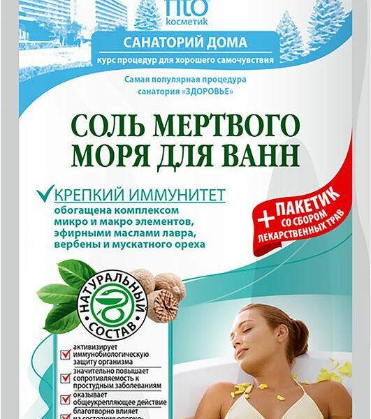 Соль для ванн Санаторий дома крепкий иммунитет 530 г
