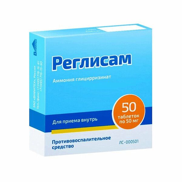 Реглисам 50 мг 50 шт таблетки