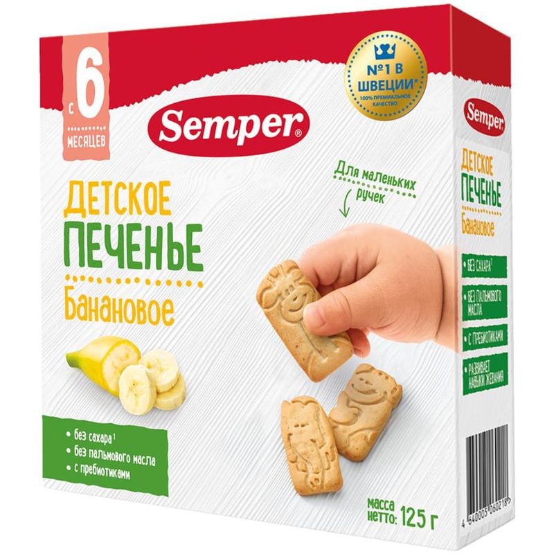 

Печенье детское Semper банановое дизайн упаковки в ассортименте 125 г