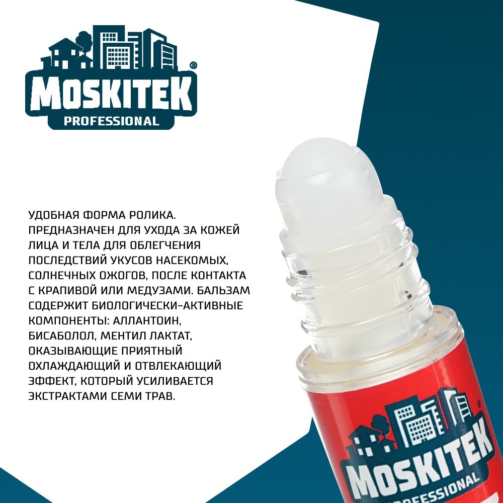 

Бальзам - ролик после укусов Moskitek protect 12мл