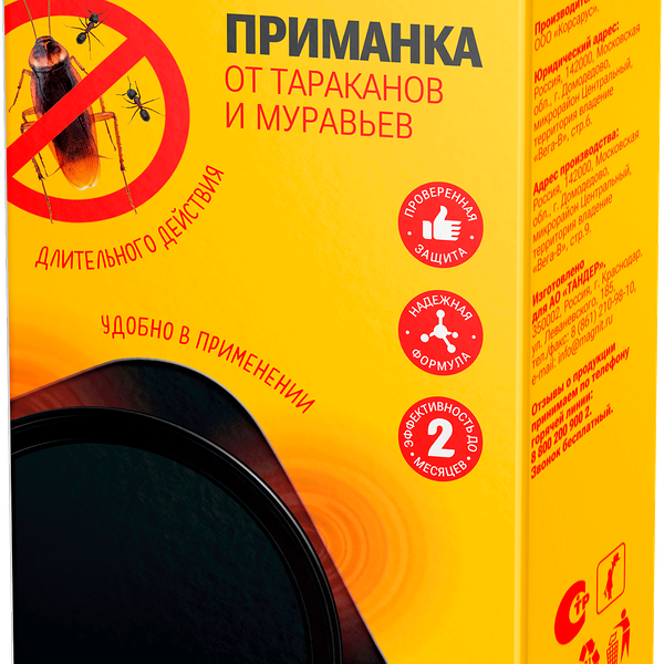 Приманка от тараканов и муравьев Магнит в контейнере 31.5 г