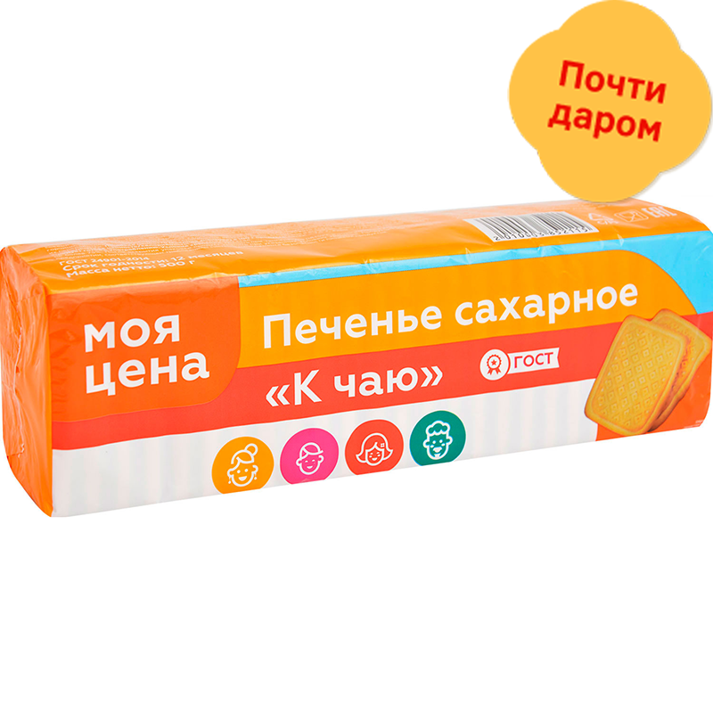 

Печенье Моя Цена сахарное К чаю