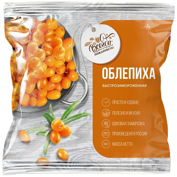 Облепиха Всегда пожалуйста быстрозамороженная 300г
