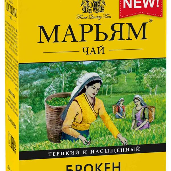 Чай чёрный байховый Марьям Брокен