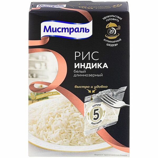 Рис длиннозёрный Индика Мистраль белый, 5×80 г