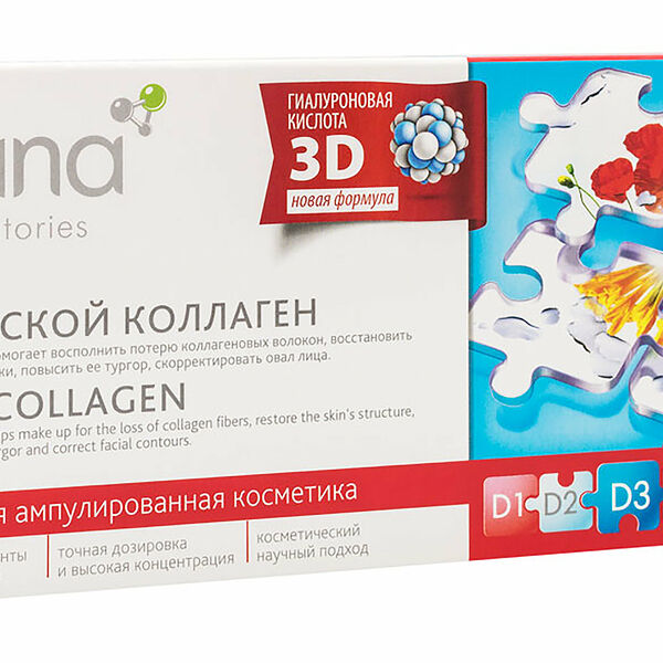 TEANA Сыворотка для лица D3 