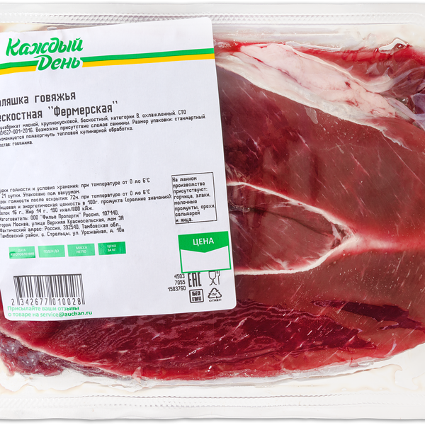 Голяшка говяжья Каждый день бескостная охлажденная (0,8-1,2 кг), 1 упаковка 