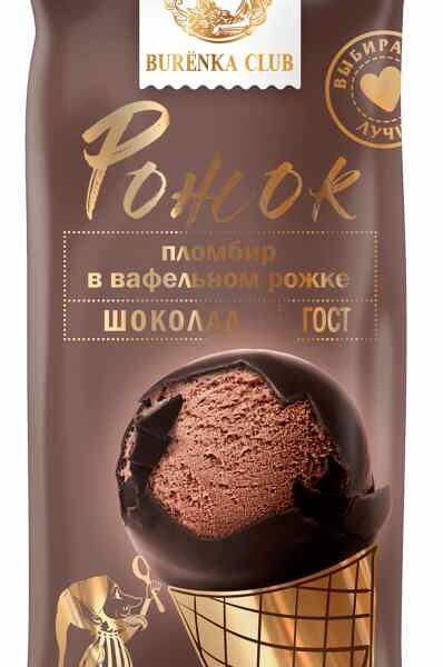 Мороженое Burenka club вафельный рожок шоколад 