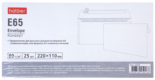 Конверт Hatber Е65, 110х220 мм