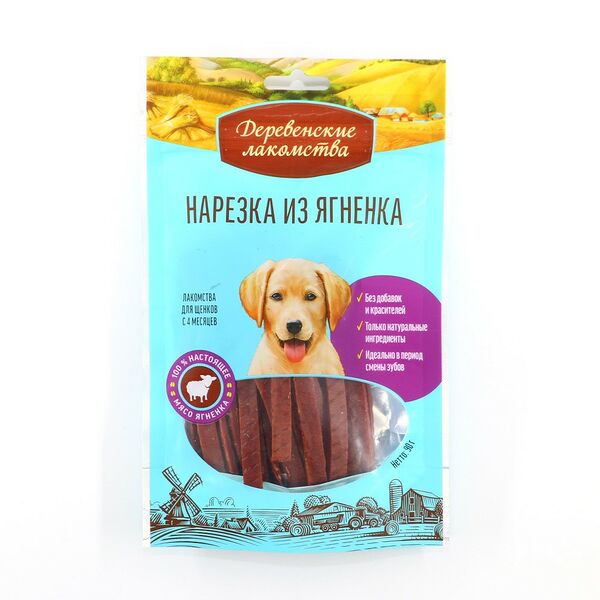 Нарезка из ягненка Деревенские лакомства для щенков 90г