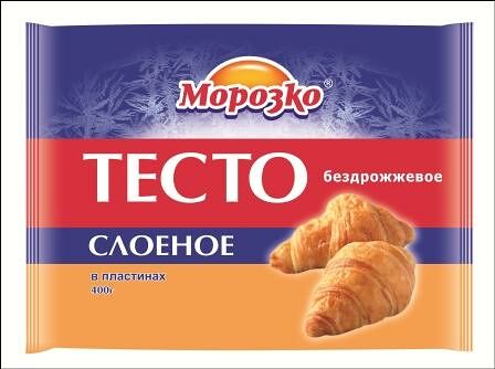 Тесто слоеное бездрожжевое Морозко замор.  400 гр. 