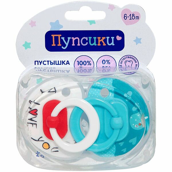 Пустышка силиконовая Пупсики ортодонтическая 6-18 мес., 2 шт