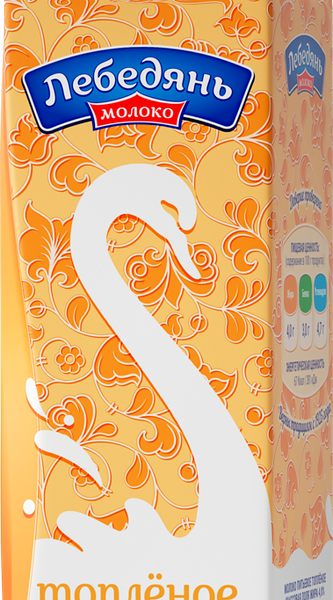 Молоко питьевое топлёное Лебедяньмолоко 4%