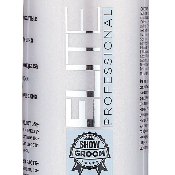 Шампунь для собак и кошек АВЗ Elite Professional для белой шерсти 270мл