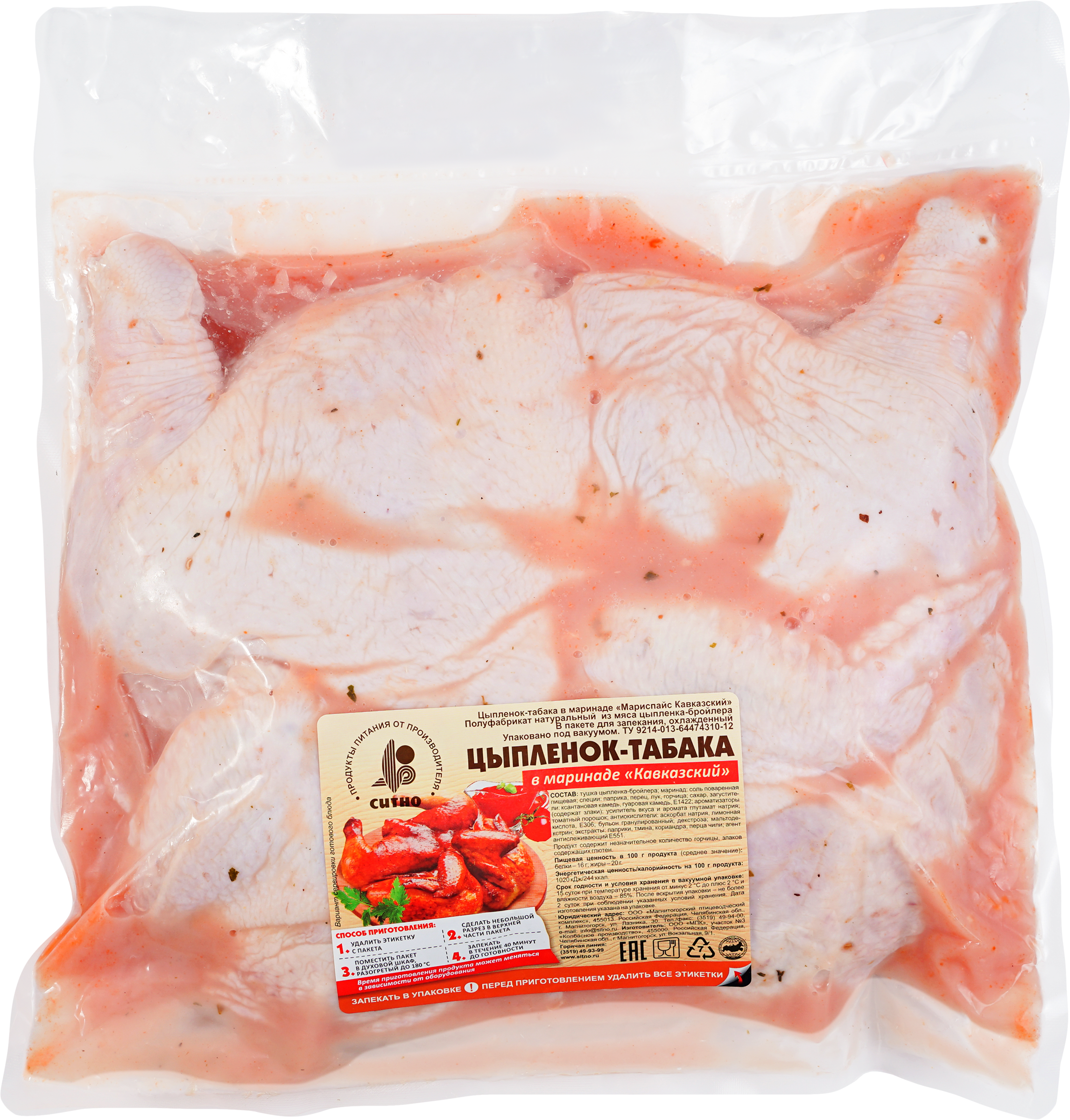 

Цыпленок-табака СИТНО в маринаде Кавказский в пакете для запекания охл вес до 500г