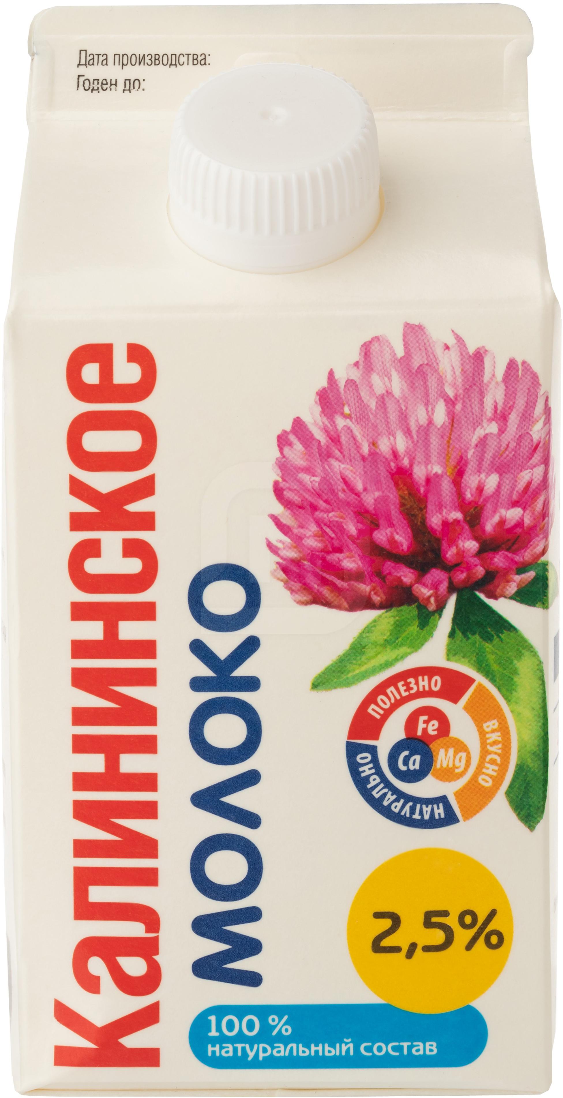 

Молоко Калининское пастеризованное 2.5%