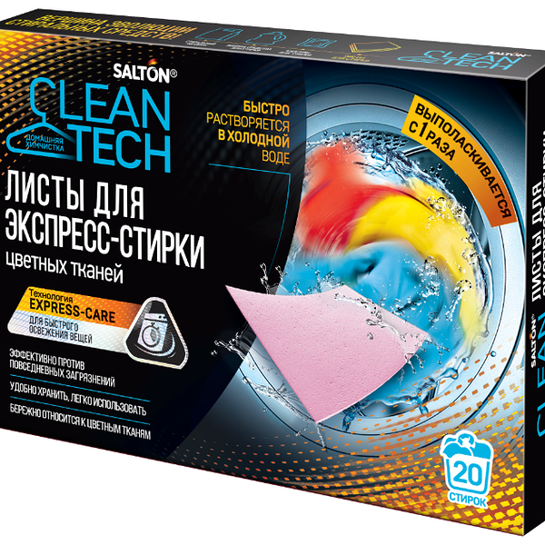 Пластины для стирки Salton CleanTech