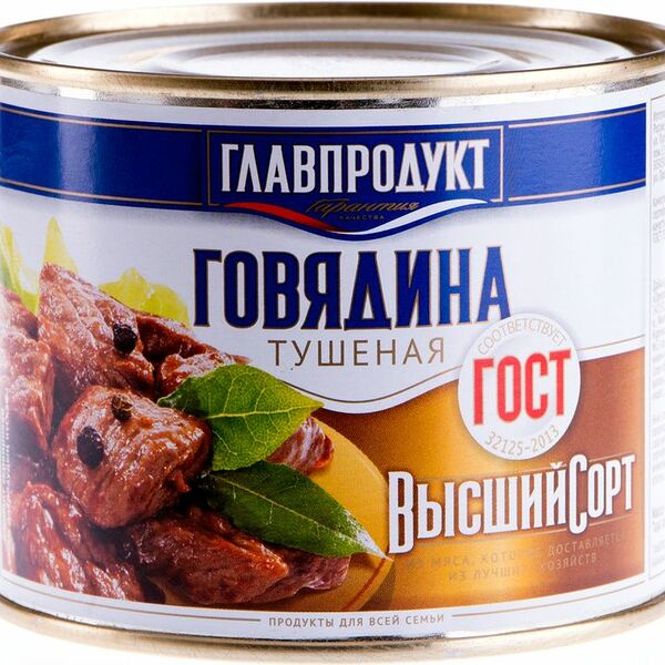 Говядина Главпродукт тушёная высший сорт, 525г