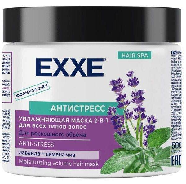 Маска для волос Exxe Антистресс 2в1 увлажняющая для всех типов волос