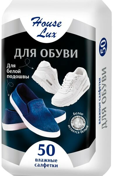Влажные салфетки House Lux для обуви с белой подошвой 50шт
