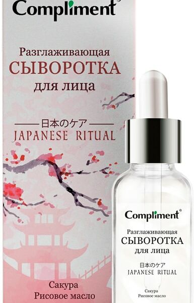 Сыворотка для лица Compliment Japanese Ritual 18мл