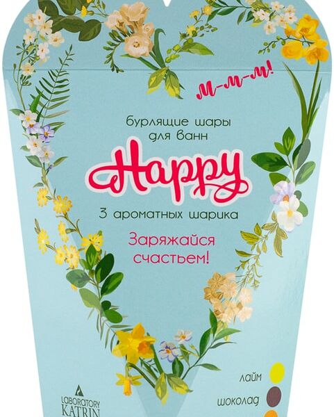 Набор бурлящих шаров для ванн Laboratory Katrin Happy Заряжайся счастьем 3шт*40г