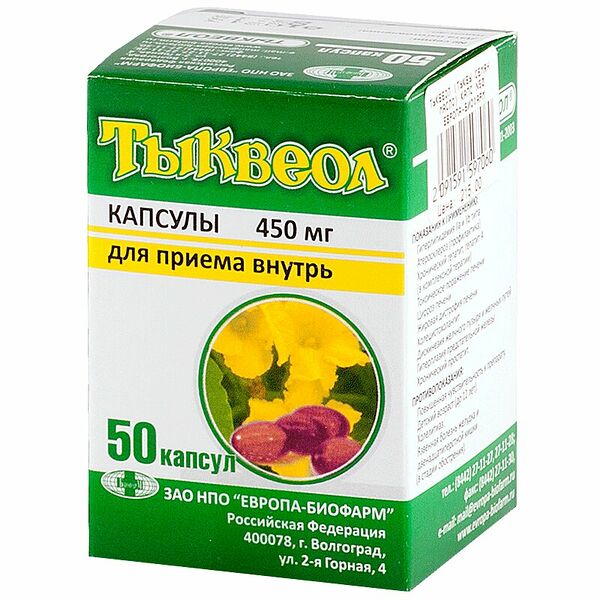 Тыквеол 50 шт капсулы