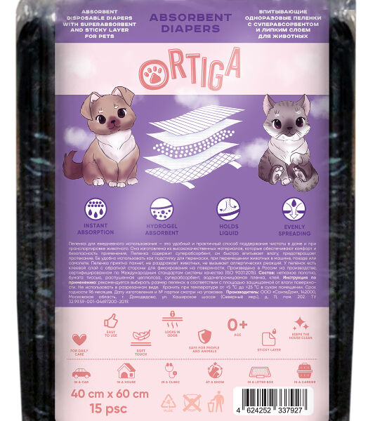 Ortiga пеленки впитывающие одноразовые с суперабсорбентом и липким слоем Super (40 х 60 см.) 15 шт.