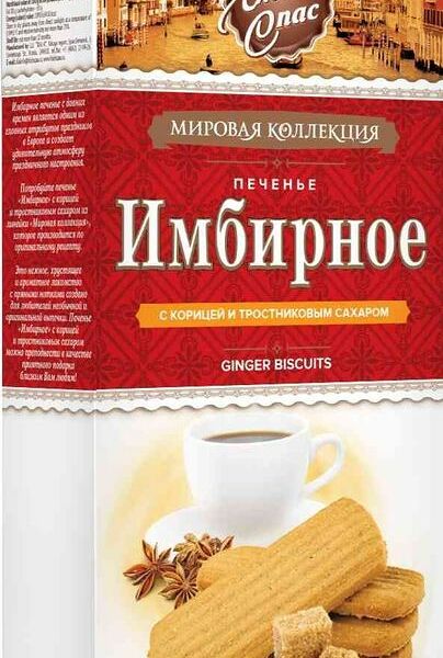 Печенье Хлебный спас Имбирное сдобное с корицей и тростниковым сахаром 240г