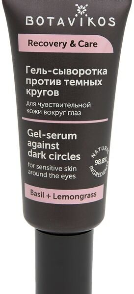 Гель-сыворотка для кожи вокруг глаз Botavikos против темных кругов 20мл