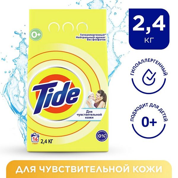 Стиральный порошок Tide Детский автомат 16 стирок 2.4кг