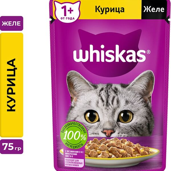 Влажный корм для кошек Whiskas полнорационный желе с курицей 75г