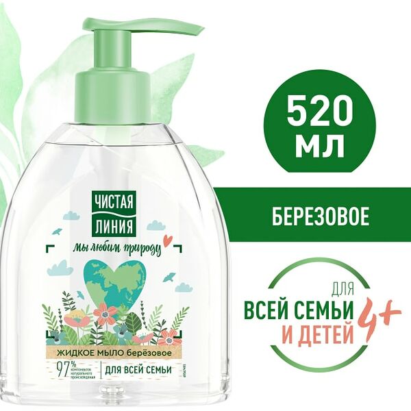 Мыло жидкое Чистая Линия Для всей семьи Березовое на 100% натуральной основе для детей 4+ лет 520мл
