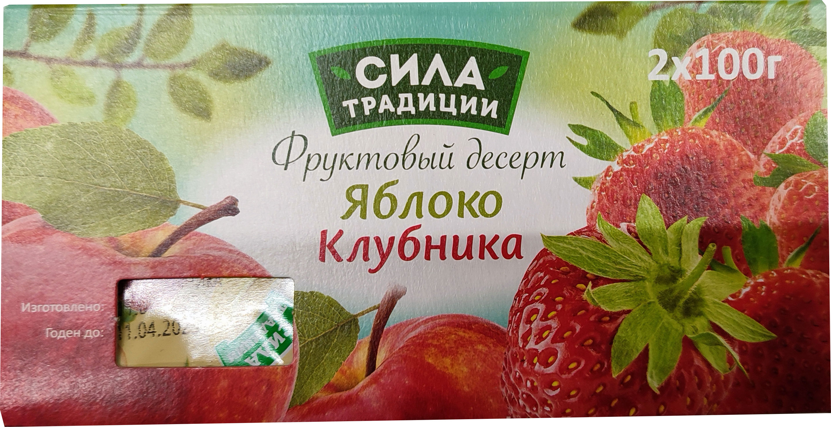 

Фруктовый десерт Яблоко-Клубника 2шт
