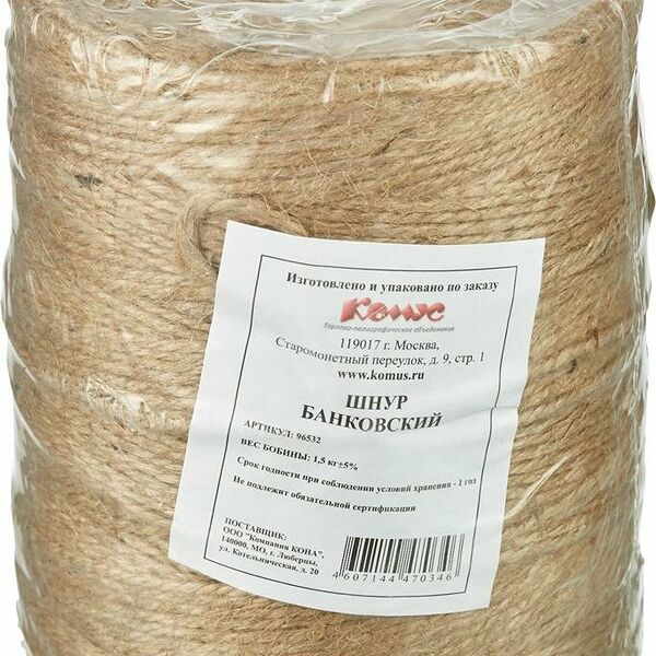 Шнур банковский джутовый диаметр 1.5 мм