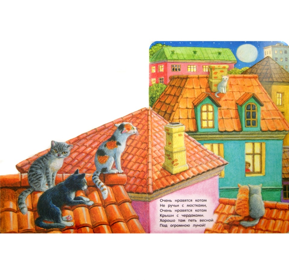 

Книга Где живут коты Лабиринт Россия