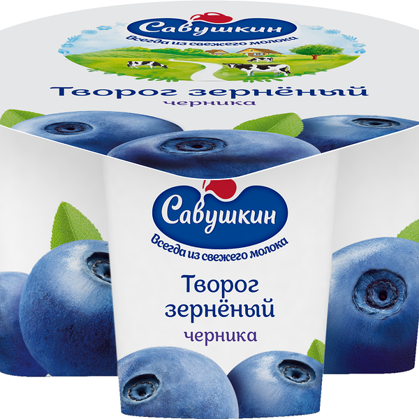 Творог зерненый 101 зерно с черникой 5% ТМ Савушкин