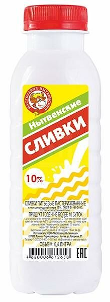 Сливки Нытвенский Мз пастеризованные 10%