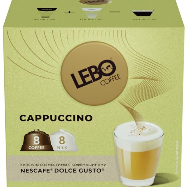 Кофе в капсулах Lebo Cappuccino 16шт
